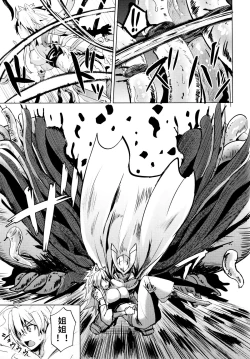 Page 6 of Shishi Ane