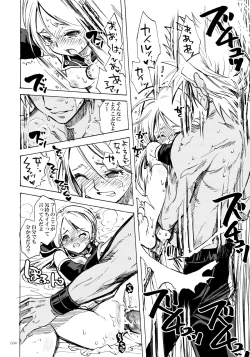 Page 33 of PSYREN de Ikitai?