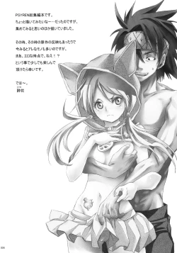 Page 3 of PSYREN de Ikitai?