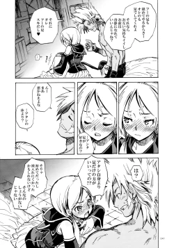 Page 40 of PSYREN de Ikitai?