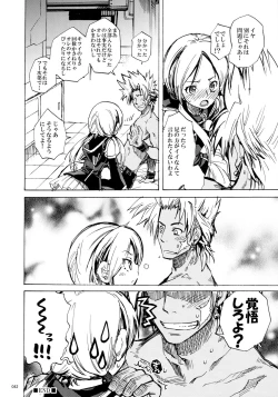 Page 41 of PSYREN de Ikitai?