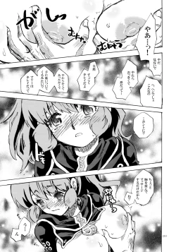 Page 50 of PSYREN de Ikitai?