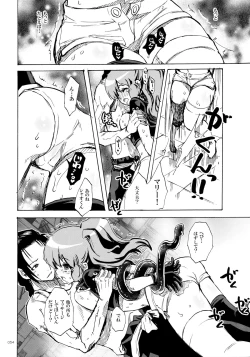 Page 53 of PSYREN de Ikitai?