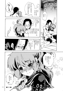 Page 61 of PSYREN de Ikitai?