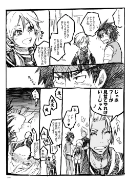 Page 7 of PSYREN de Ikitai?