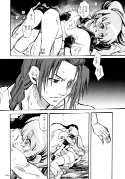 Page 83 of PSYREN de Ikitai?