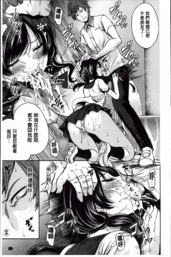 Page 100 of Syoujo Meguri | 少女輪迴