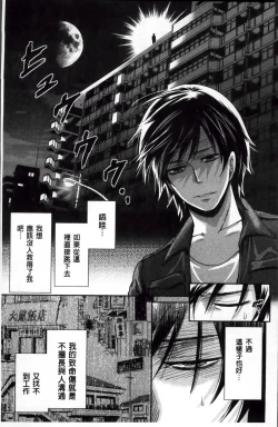 Page 10 of Syoujo Meguri | 少女輪迴