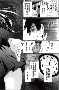 Page 11 of Syoujo Meguri | 少女輪迴