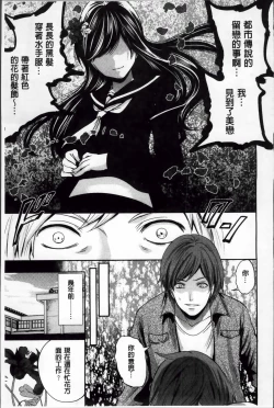 Page 130 of Syoujo Meguri | 少女輪迴