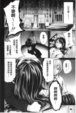 Page 133 of Syoujo Meguri | 少女輪迴