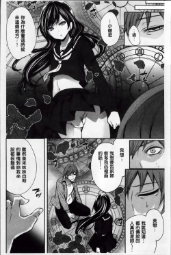 Page 135 of Syoujo Meguri | 少女輪迴