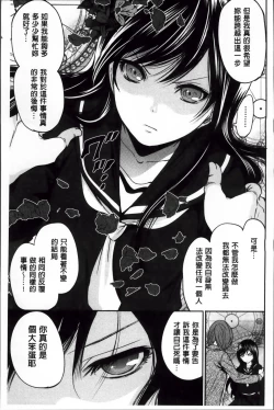 Page 136 of Syoujo Meguri | 少女輪迴