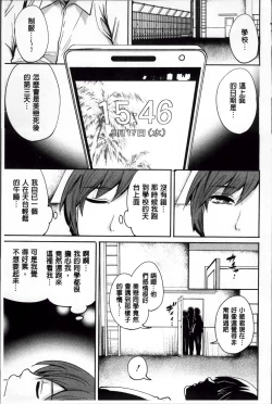 Page 138 of Syoujo Meguri | 少女輪迴