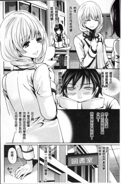 Page 13 of Syoujo Meguri | 少女輪迴