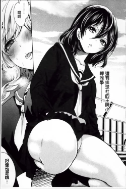 Page 140 of Syoujo Meguri | 少女輪迴