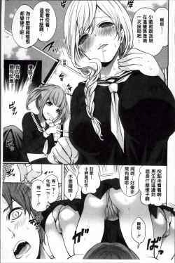 Page 142 of Syoujo Meguri | 少女輪迴