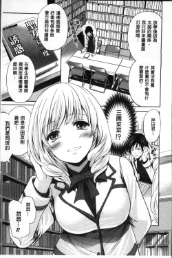 Page 14 of Syoujo Meguri | 少女輪迴