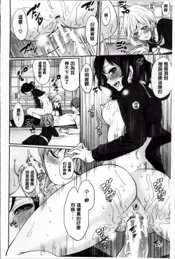 Page 155 of Syoujo Meguri | 少女輪迴