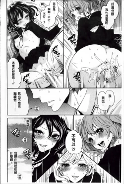 Page 171 of Syoujo Meguri | 少女輪迴