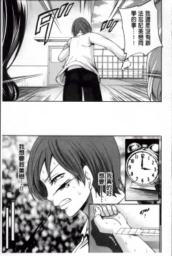 Page 174 of Syoujo Meguri | 少女輪迴