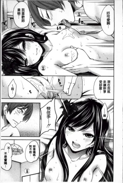 Page 186 of Syoujo Meguri | 少女輪迴