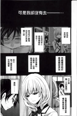 Page 18 of Syoujo Meguri | 少女輪迴