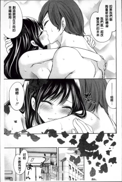 Page 206 of Syoujo Meguri | 少女輪迴