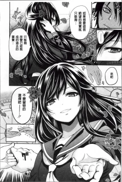 Page 21 of Syoujo Meguri | 少女輪迴