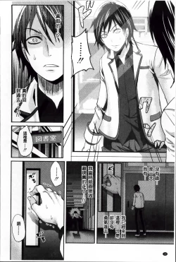 Page 23 of Syoujo Meguri | 少女輪迴