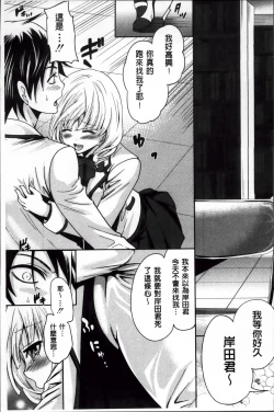 Page 26 of Syoujo Meguri | 少女輪迴