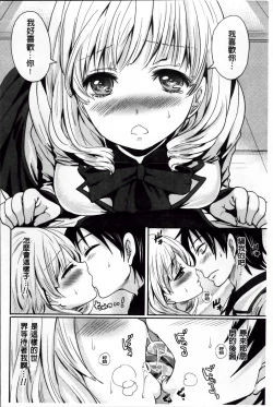 Page 27 of Syoujo Meguri | 少女輪迴