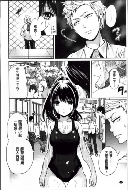 Page 49 of Syoujo Meguri | 少女輪迴