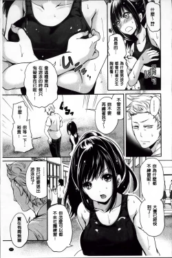 Page 50 of Syoujo Meguri | 少女輪迴