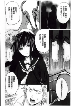 Page 55 of Syoujo Meguri | 少女輪迴