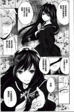 Page 56 of Syoujo Meguri | 少女輪迴