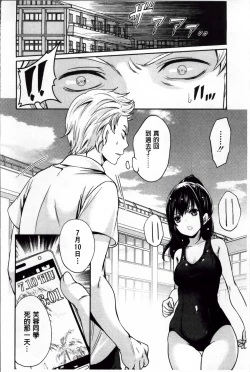 Page 57 of Syoujo Meguri | 少女輪迴