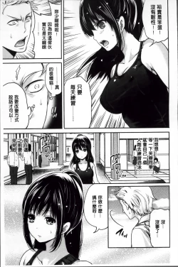 Page 58 of Syoujo Meguri | 少女輪迴