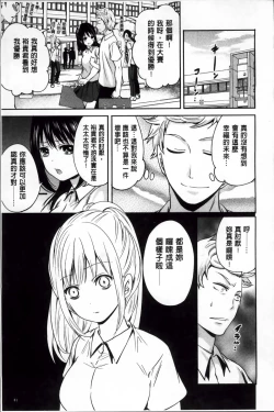 Page 86 of Syoujo Meguri | 少女輪迴