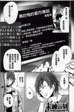 Page 88 of Syoujo Meguri | 少女輪迴