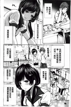 Page 91 of Syoujo Meguri | 少女輪迴