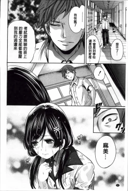 Page 93 of Syoujo Meguri | 少女輪迴