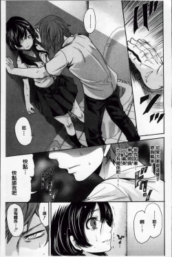 Page 96 of Syoujo Meguri | 少女輪迴