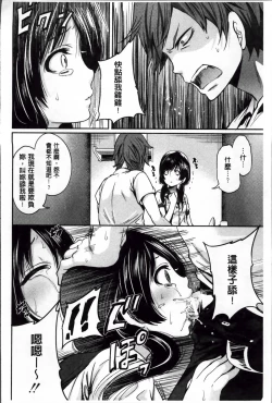 Page 97 of Syoujo Meguri | 少女輪迴