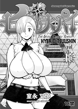 Download Hybrid Tsuushin vol. 16