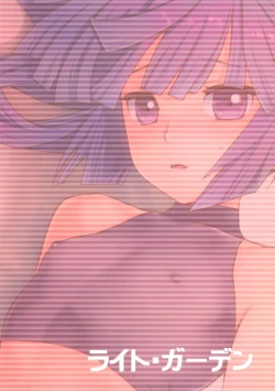 Page 18 of Mousou Suru Akatsuki | Akatsuki's Delusion