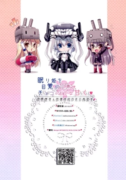 Page 25 of Nemuri Hime o Mezameru Koe ga Choko no you na Amaku | The voice that woke the Sleeping Beauty is as sweet as chocolate