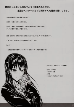 Page 19 of Shibunama