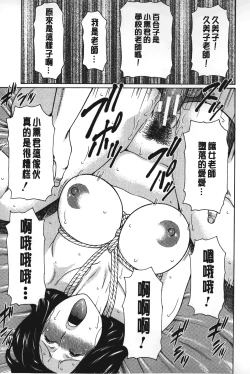 Page 106 of Mama to Sensei | 実母與女教師