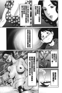 Page 112 of Mama to Sensei | 実母與女教師